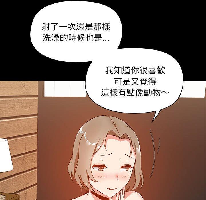 55P - 爱打游戏的姊姊