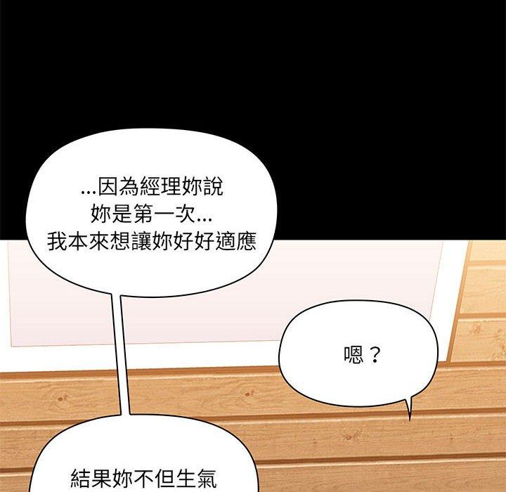 85P - 爱打游戏的姊姊