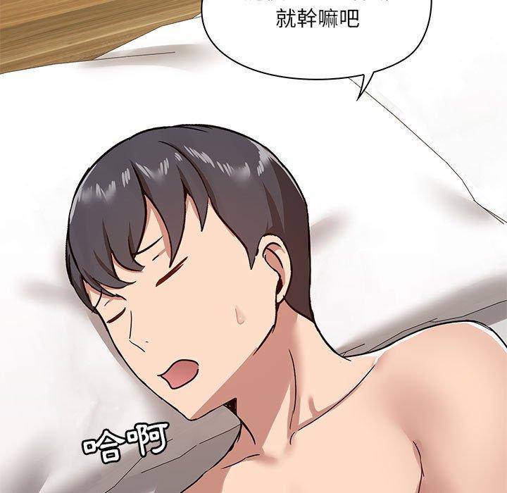 88P - 爱打游戏的姊姊