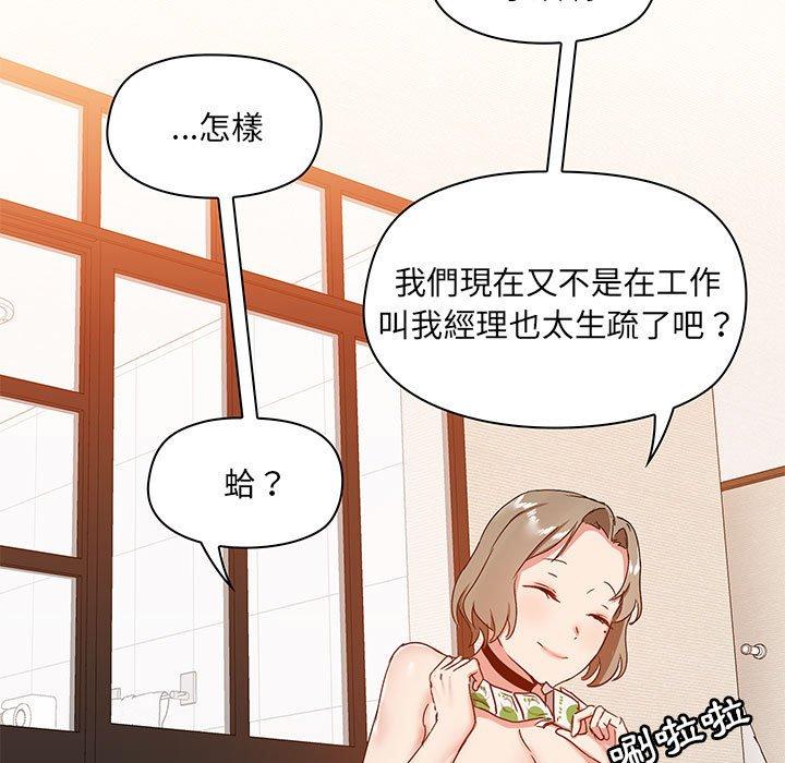 92P - 爱打游戏的姊姊