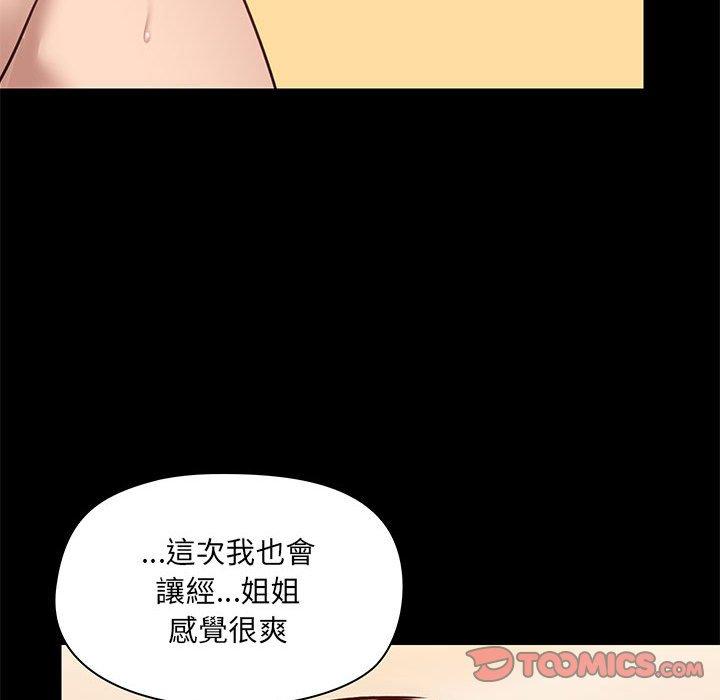 60P - 爱打游戏的姊姊