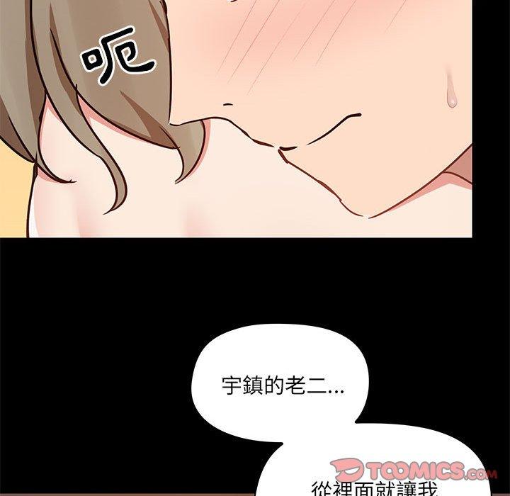 75P - 爱打游戏的姊姊