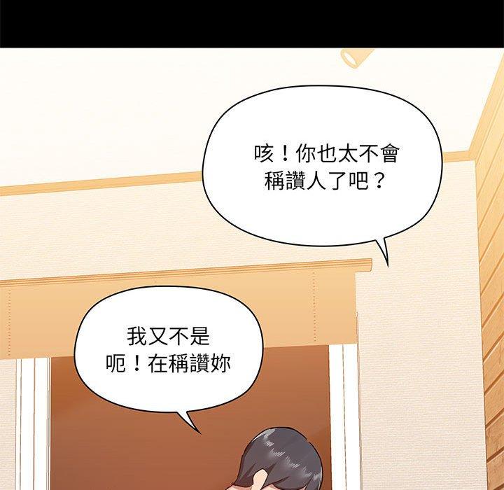 97P - 爱打游戏的姊姊