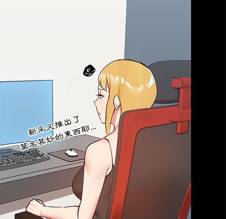 109P - 爱打游戏的姊姊