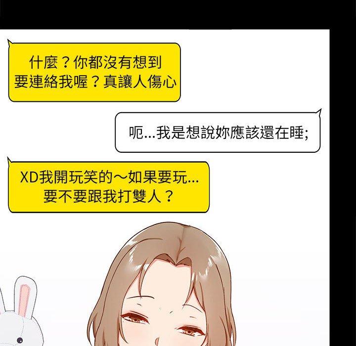 113P - 爱打游戏的姊姊