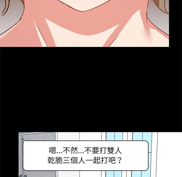 118P - 爱打游戏的姊姊