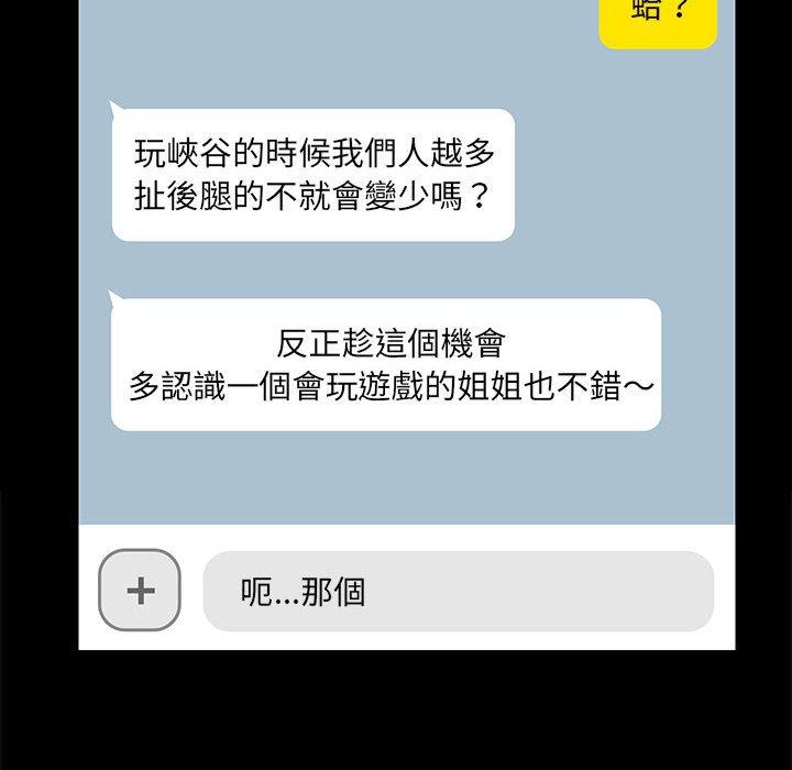121P - 爱打游戏的姊姊