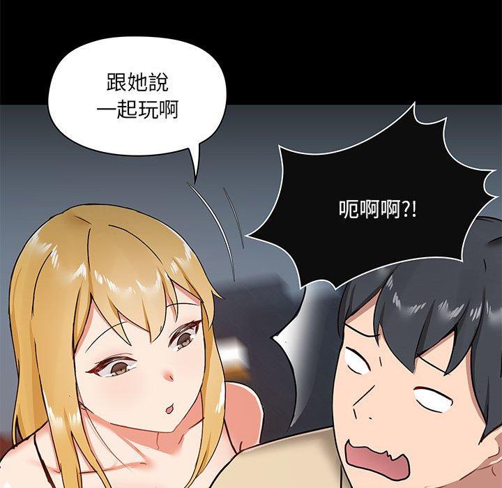 124P - 爱打游戏的姊姊