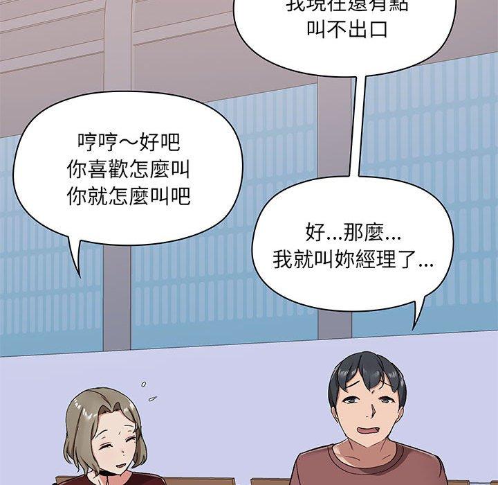 16P - 爱打游戏的姊姊