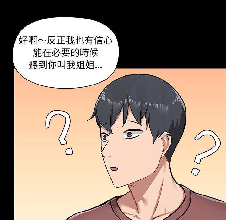 18P - 爱打游戏的姊姊