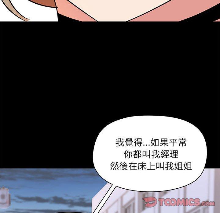 21P - 爱打游戏的姊姊