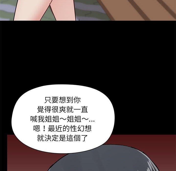 24P - 爱打游戏的姊姊