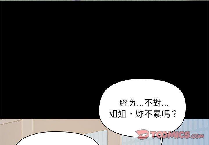 3P - 爱打游戏的姊姊