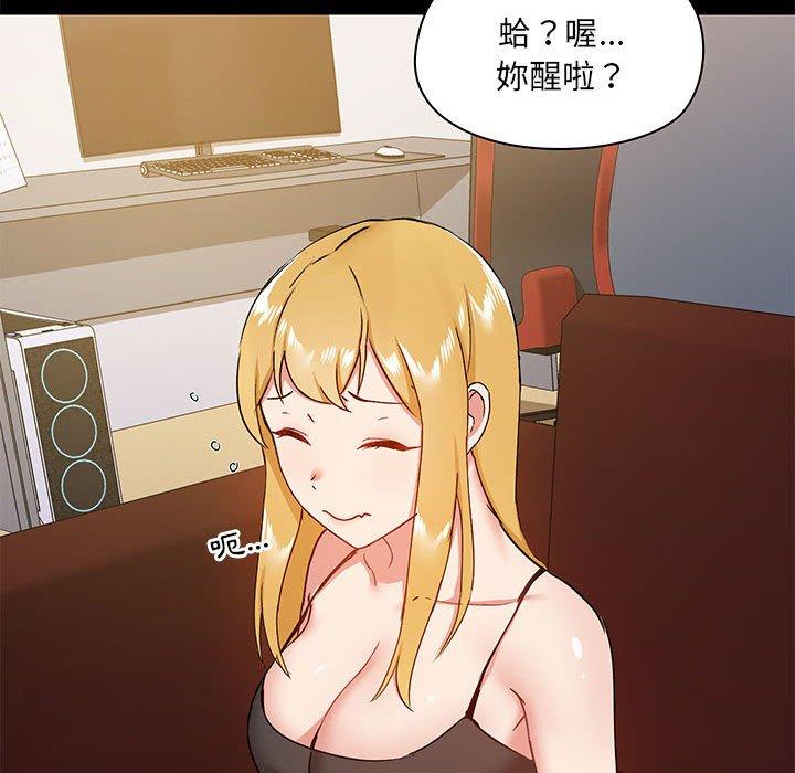 43P - 爱打游戏的姊姊
