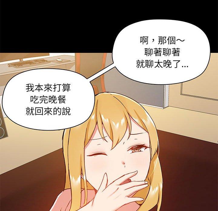 49P - 爱打游戏的姊姊