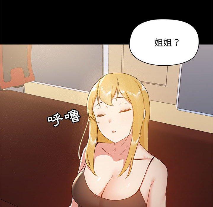 62P - 爱打游戏的姊姊