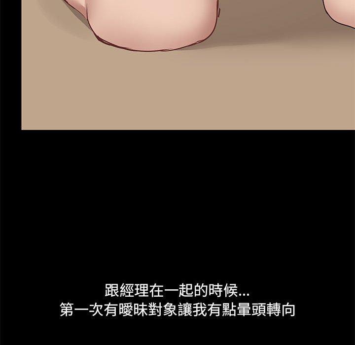 73P - 爱打游戏的姊姊