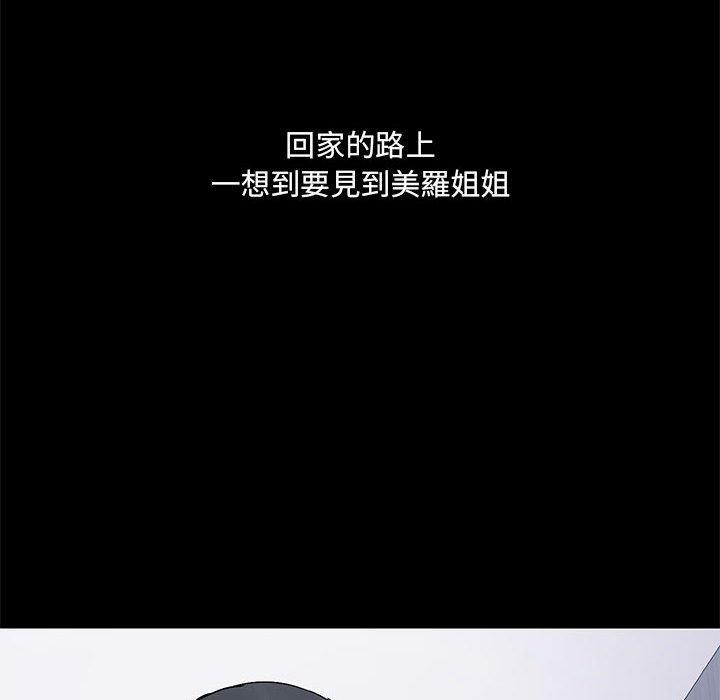 78P - 爱打游戏的姊姊