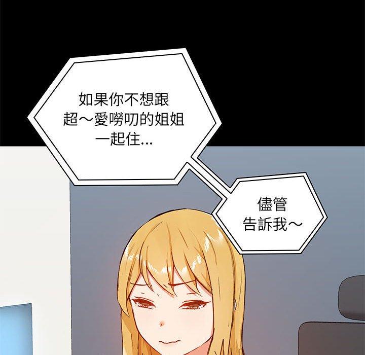 101P - 爱打游戏的姊姊