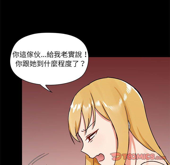 105P - 爱打游戏的姊姊
