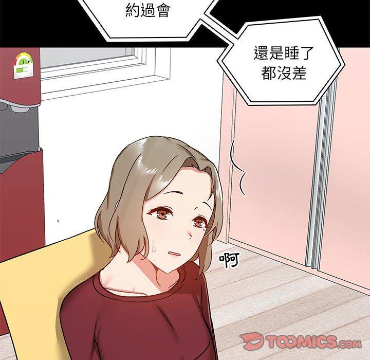 111P - 爱打游戏的姊姊