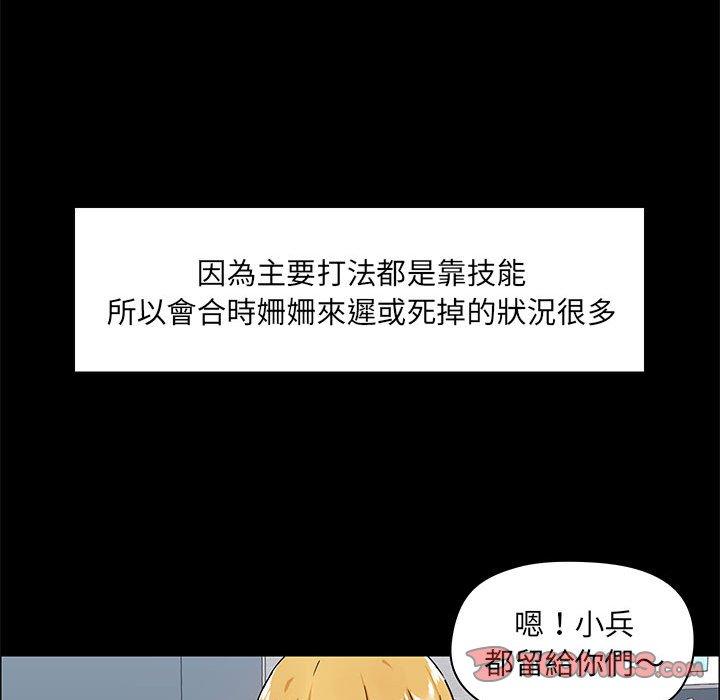 51P - 爱打游戏的姊姊