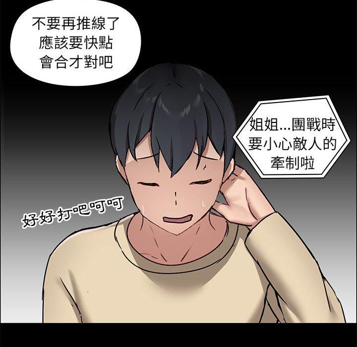 56P - 爱打游戏的姊姊