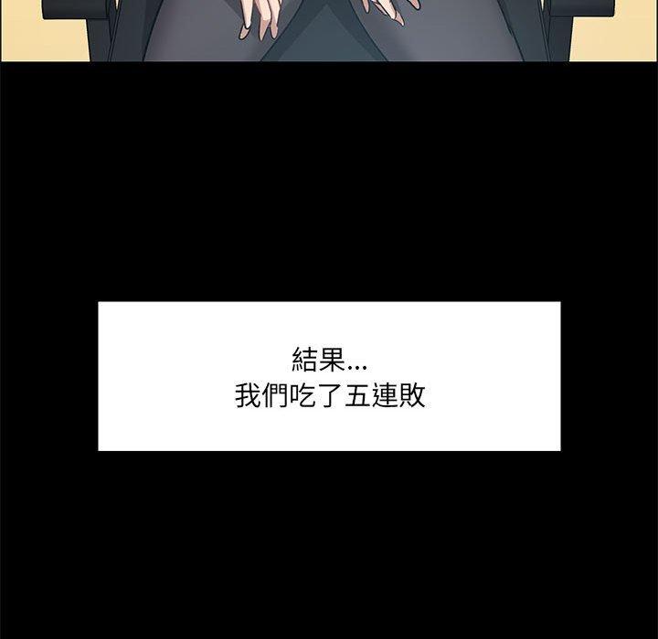 59P - 爱打游戏的姊姊