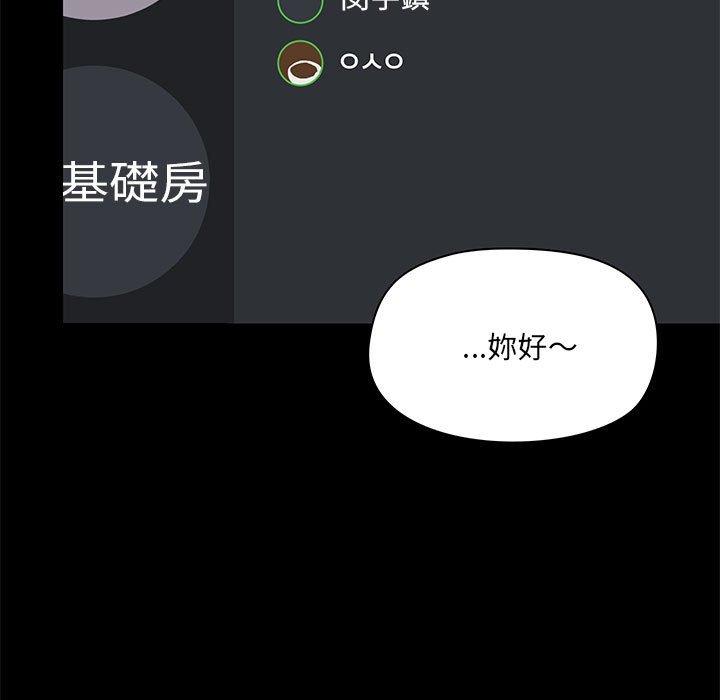 5P - 爱打游戏的姊姊