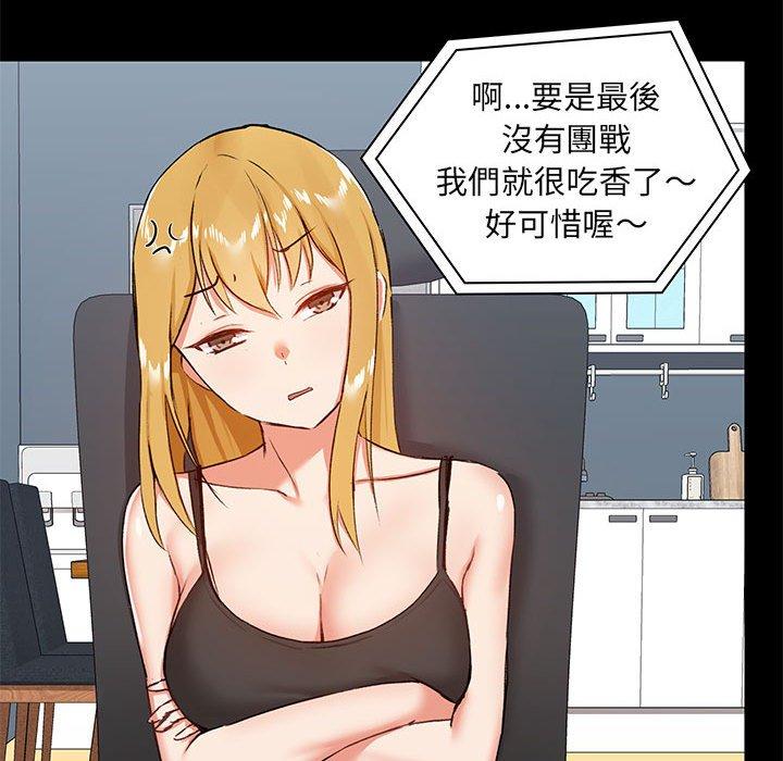 60P - 爱打游戏的姊姊