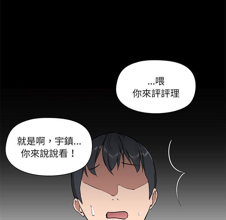 73P - 爱打游戏的姊姊