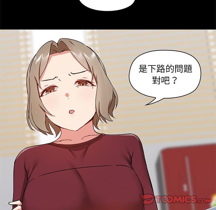 75P - 爱打游戏的姊姊