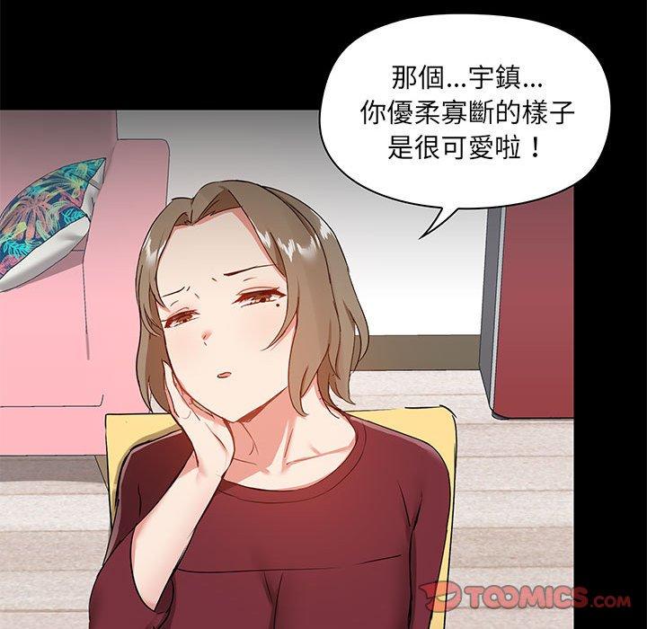 81P - 爱打游戏的姊姊