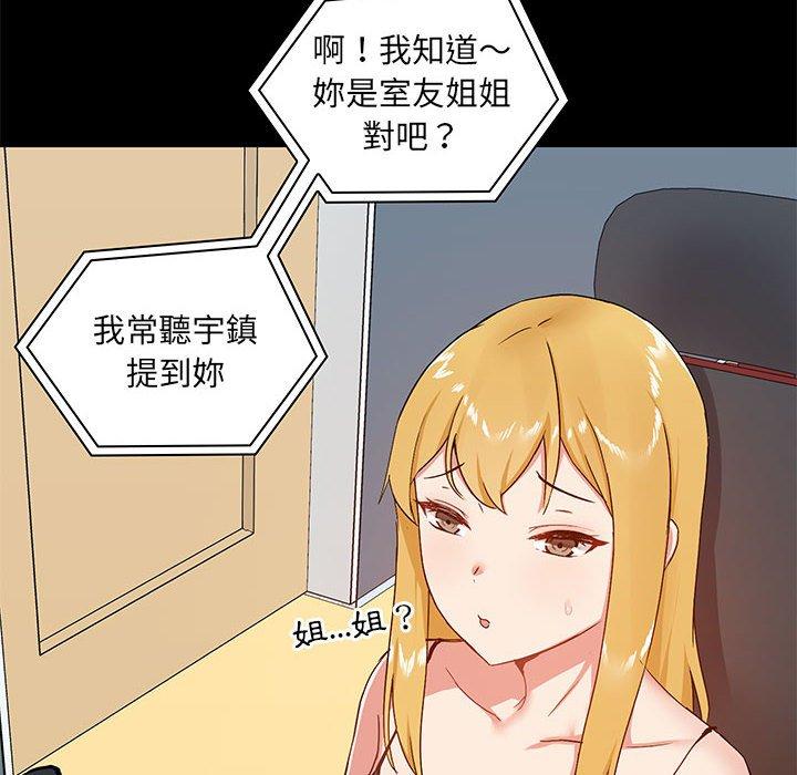 8P - 爱打游戏的姊姊