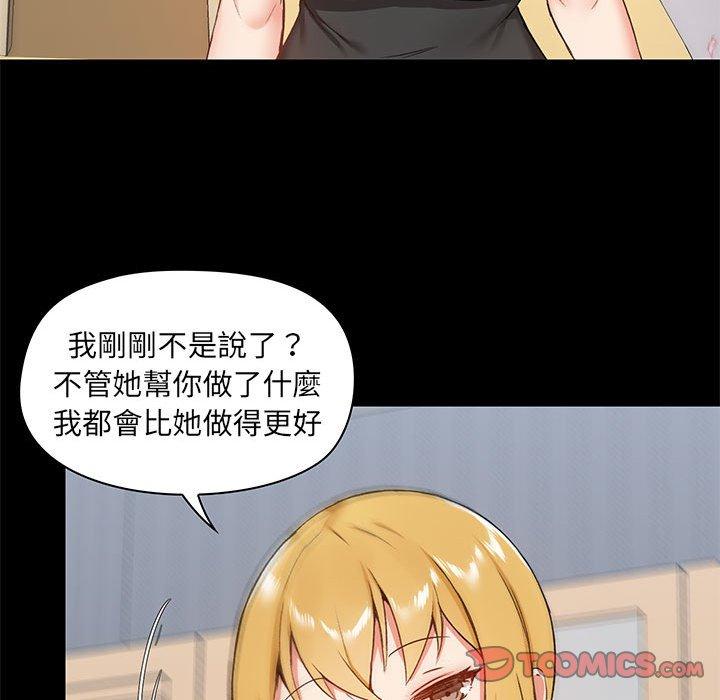105P - 爱打游戏的姊姊