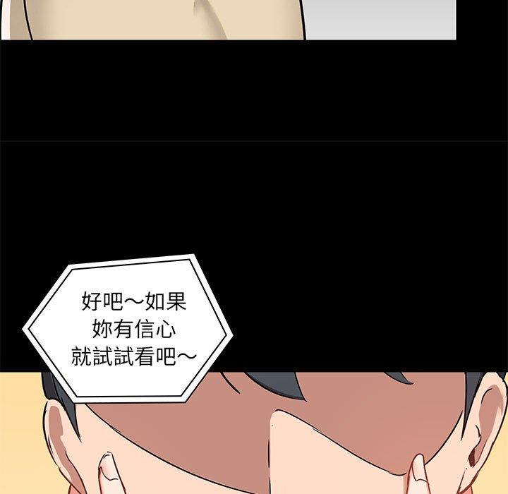 16P - 爱打游戏的姊姊