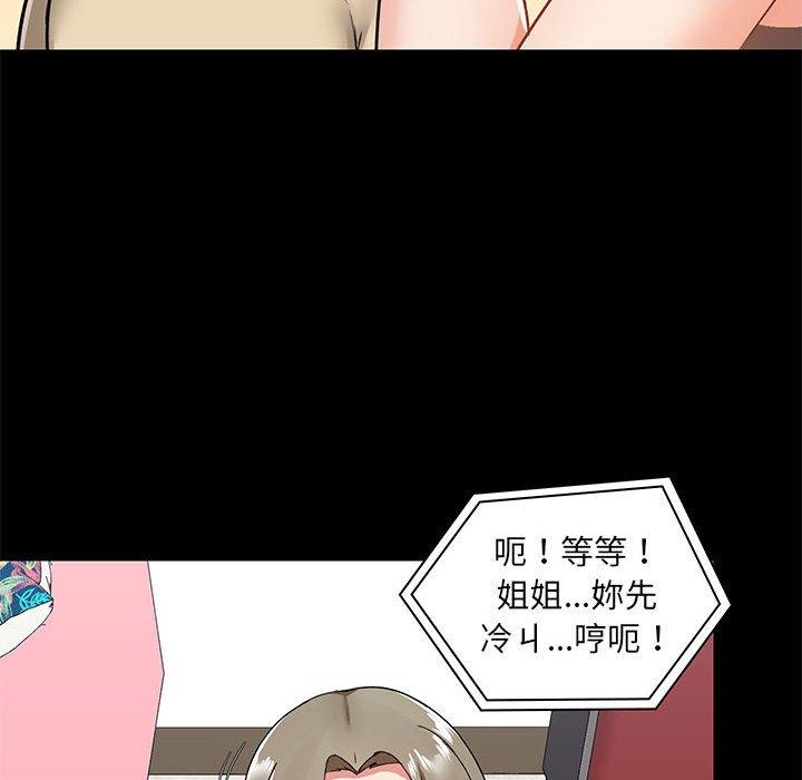 23P - 爱打游戏的姊姊