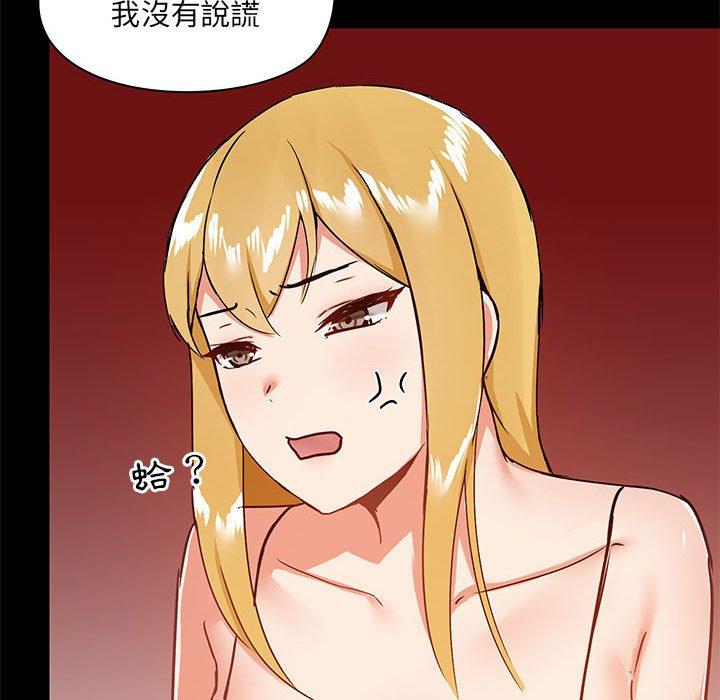 73P - 爱打游戏的姊姊