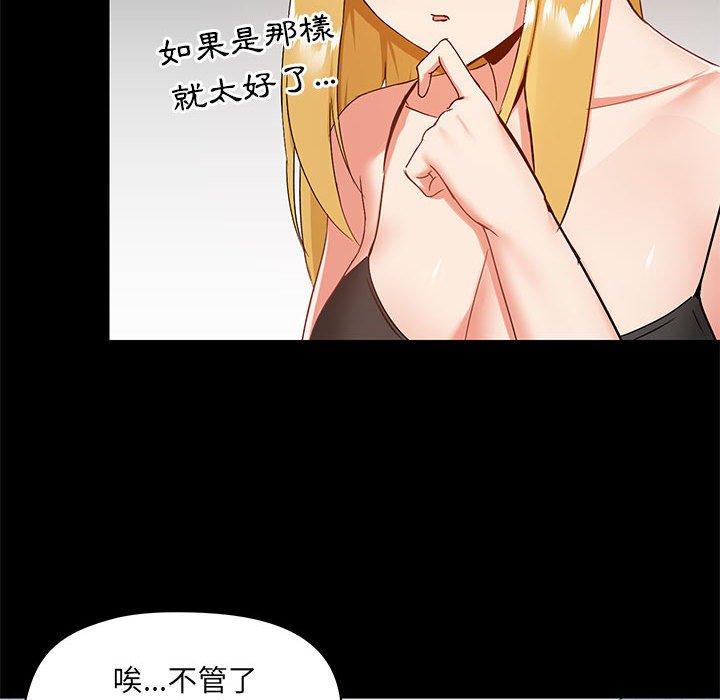 97P - 爱打游戏的姊姊