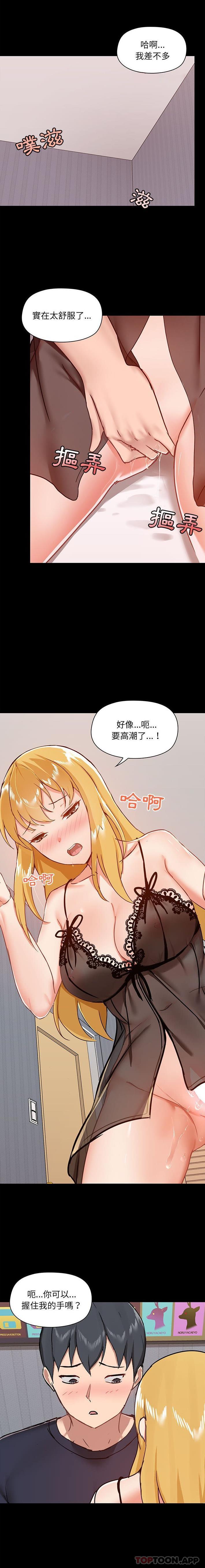 12P - 爱打游戏的姊姊