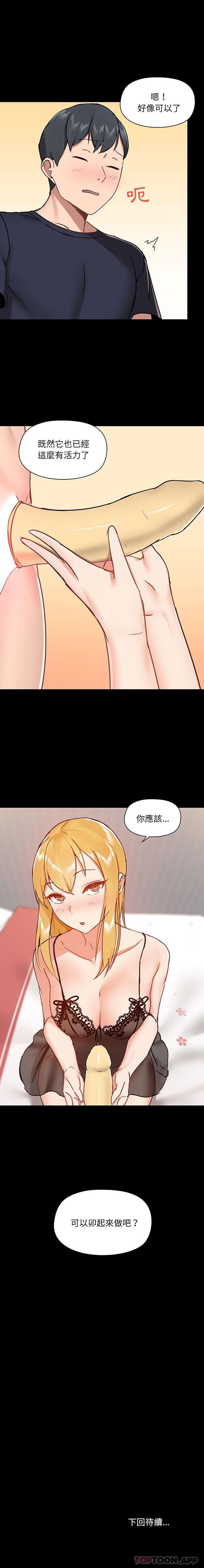 16P - 爱打游戏的姊姊
