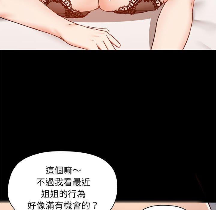 17P - 爱打游戏的姊姊