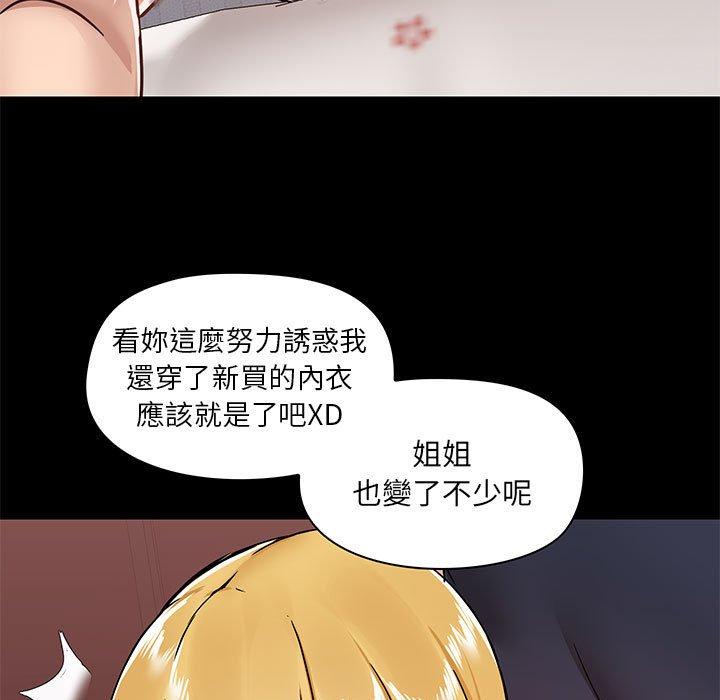 19P - 爱打游戏的姊姊