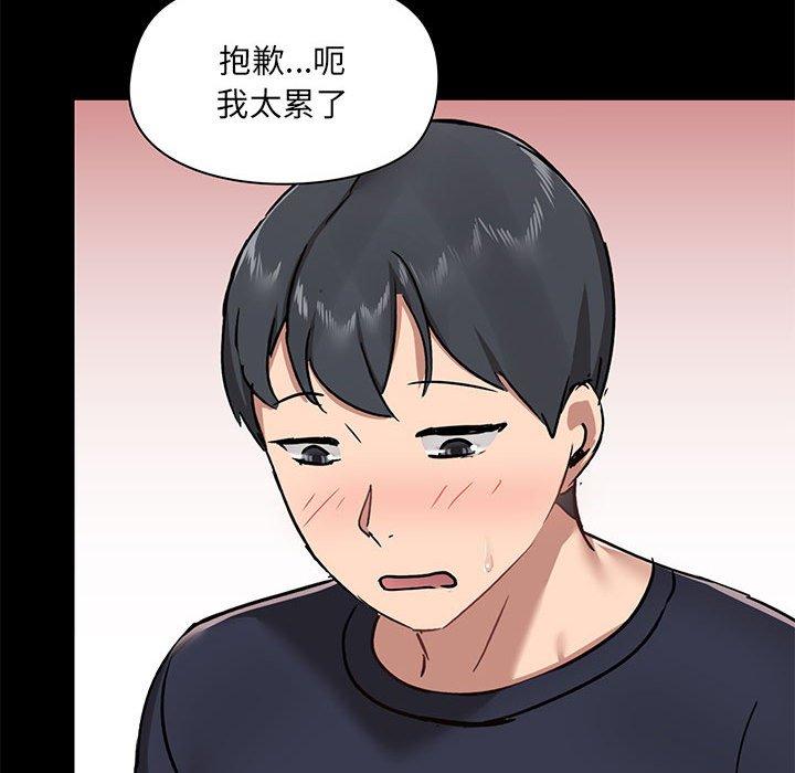 80P - 爱打游戏的姊姊