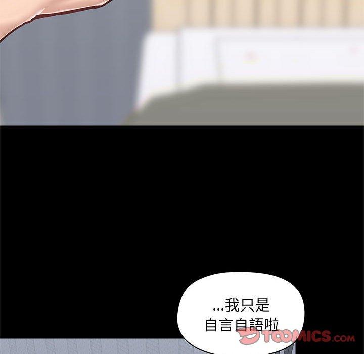 93P - 爱打游戏的姊姊