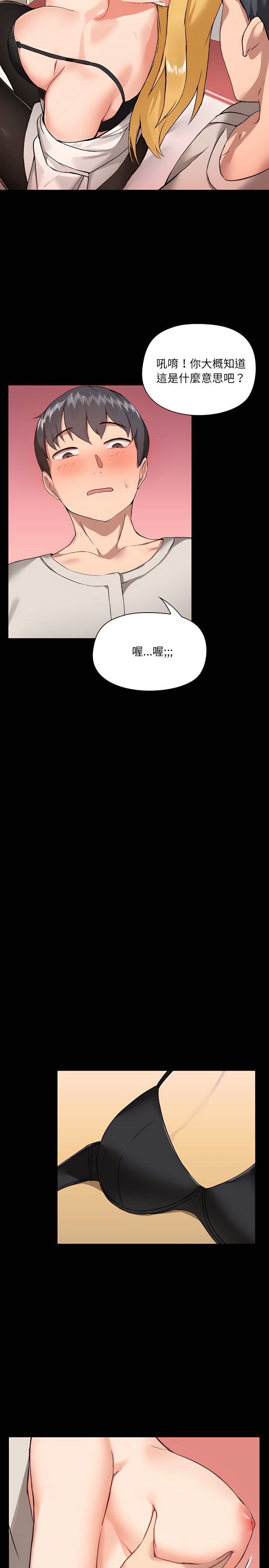 10P - 爱打游戏的姊姊