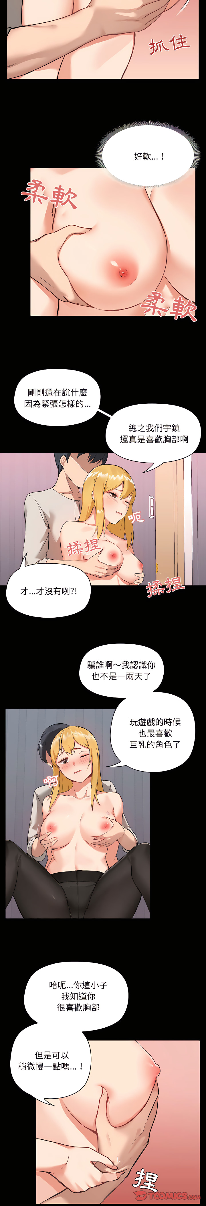 11P - 爱打游戏的姊姊