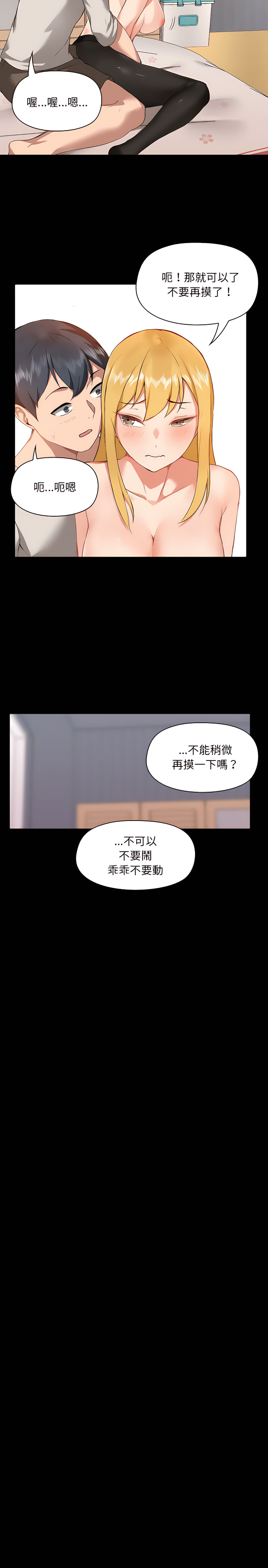 16P - 爱打游戏的姊姊