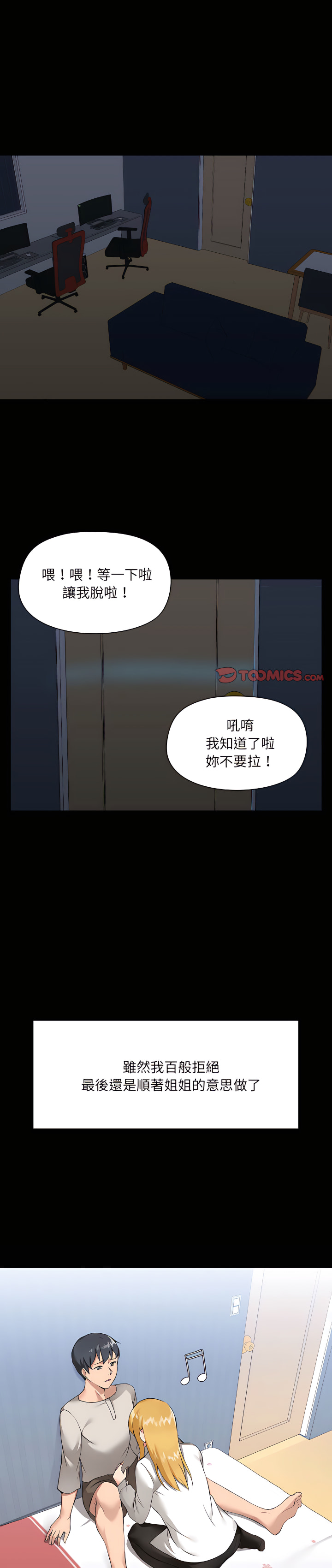 1P - 爱打游戏的姊姊