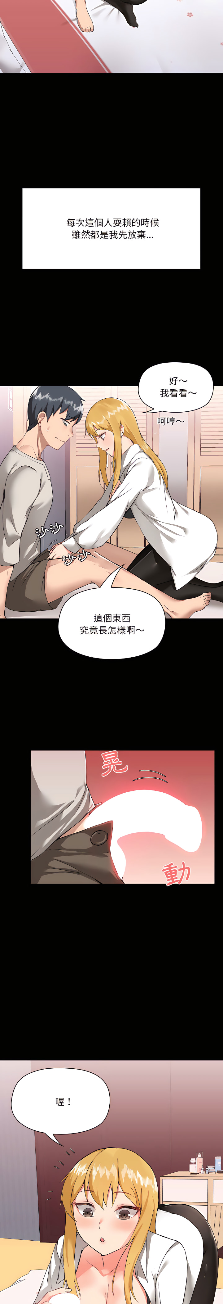 2P - 爱打游戏的姊姊